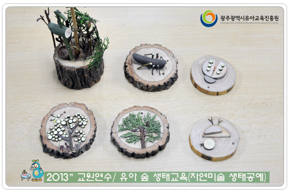 자연미술생태공예8 사본.jpg
